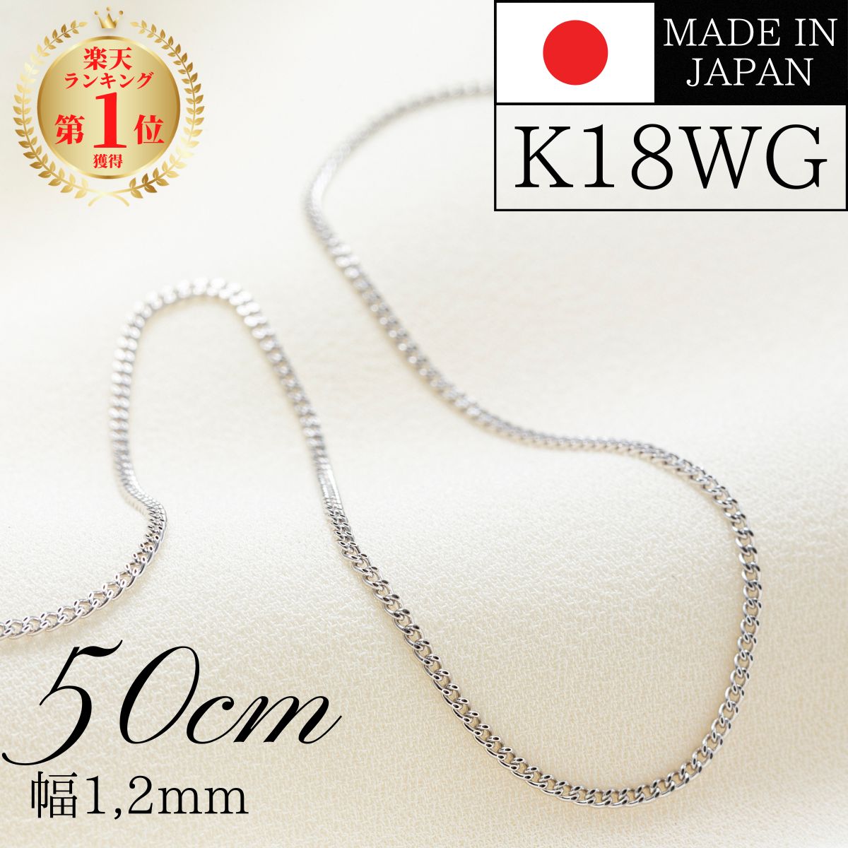 楽天市場】18金 k18 ホワイトゴールド 喜平 ネックレス チェーン 45cm