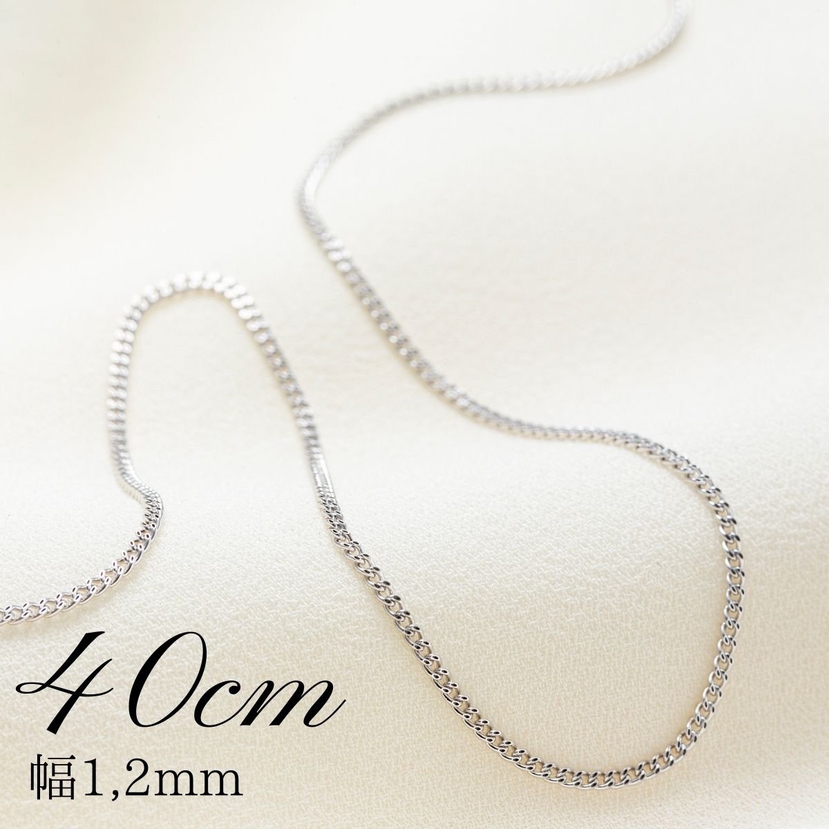 18金 k18 ホワイトゴールド 喜平 ネックレス チェーン 40cm 幅1,2mm 0.8g【 喜平ネックレス 18金ネックレス k18ネックレス  ネックレスチェーン ホワイトゴールド 喜平 日本製 k18 18k 18金 K18WG アジャスター メンズ レディース 送料無料】 Smile  Sweety