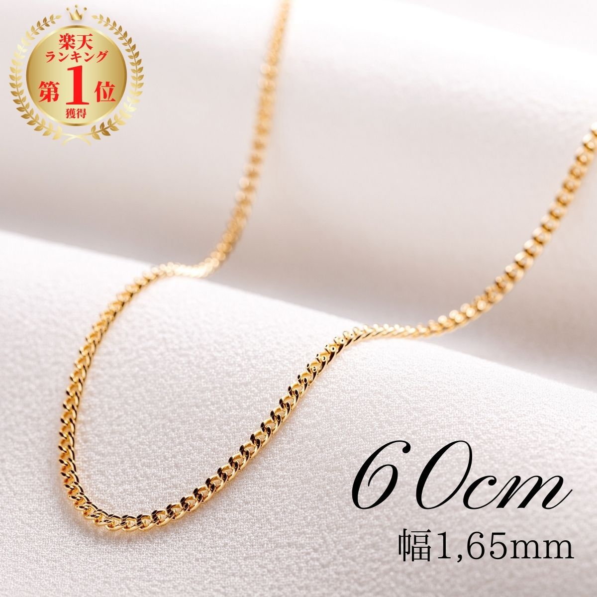 高品質18金/K18使用/正規品』ベネチアンチェーンネックレス/50cm-