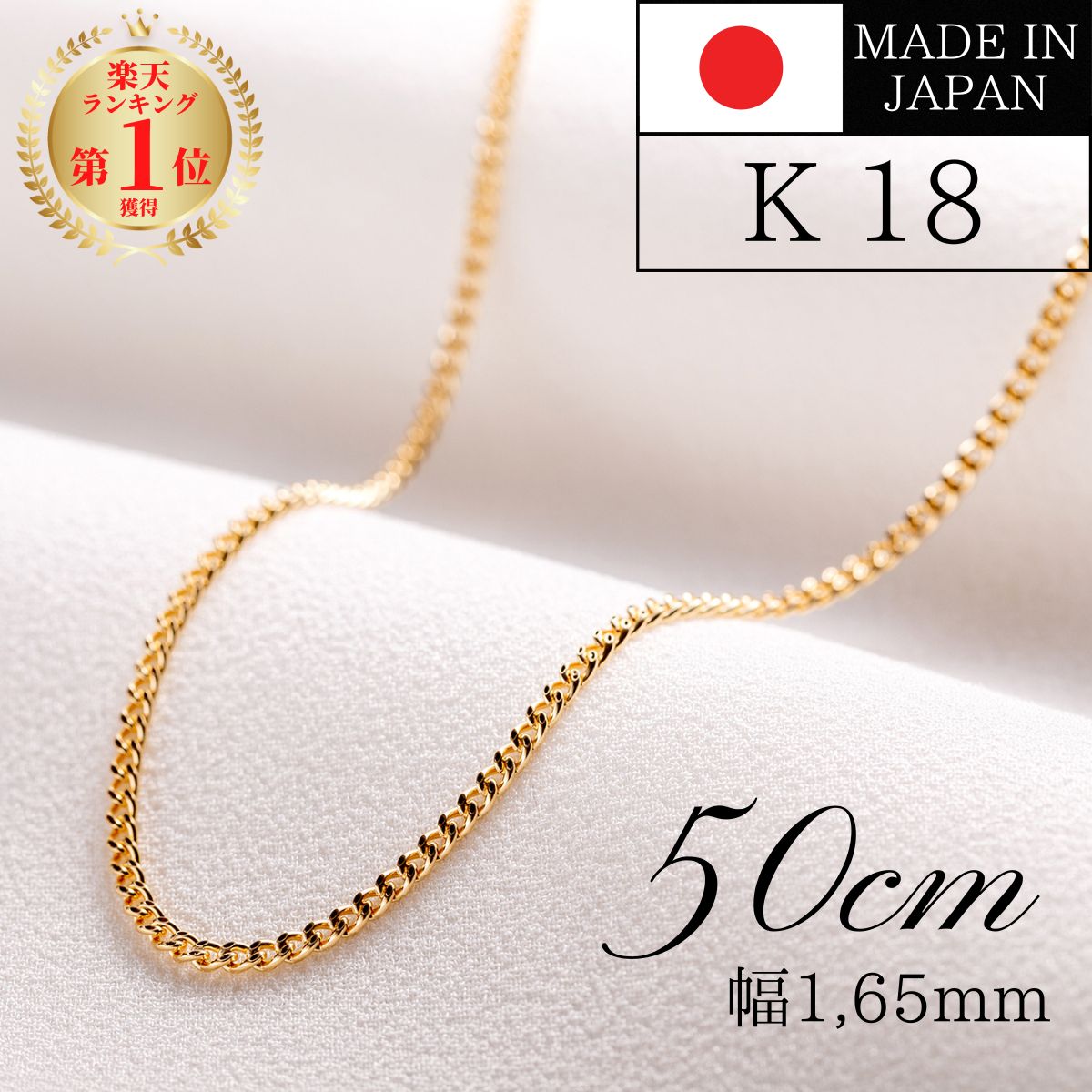 楽天市場】18金 喜平ネックレス 50cm 幅1,65mm【 18金 ネックレス k18