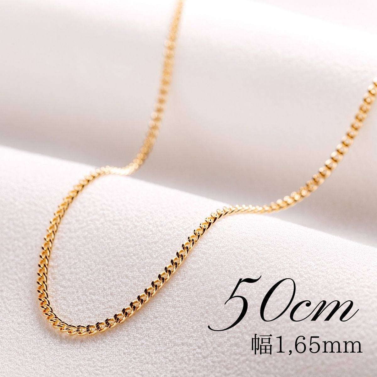 売店 45cm 《最高品質 日本製18金》喜平ネックレスチェーン 1,8g K18