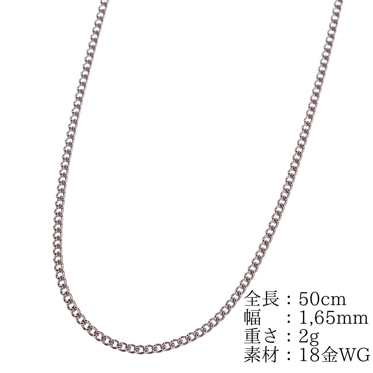 最高品質/日本製18金》喜平ネックレスチェーン/50cm/2g/K18WG