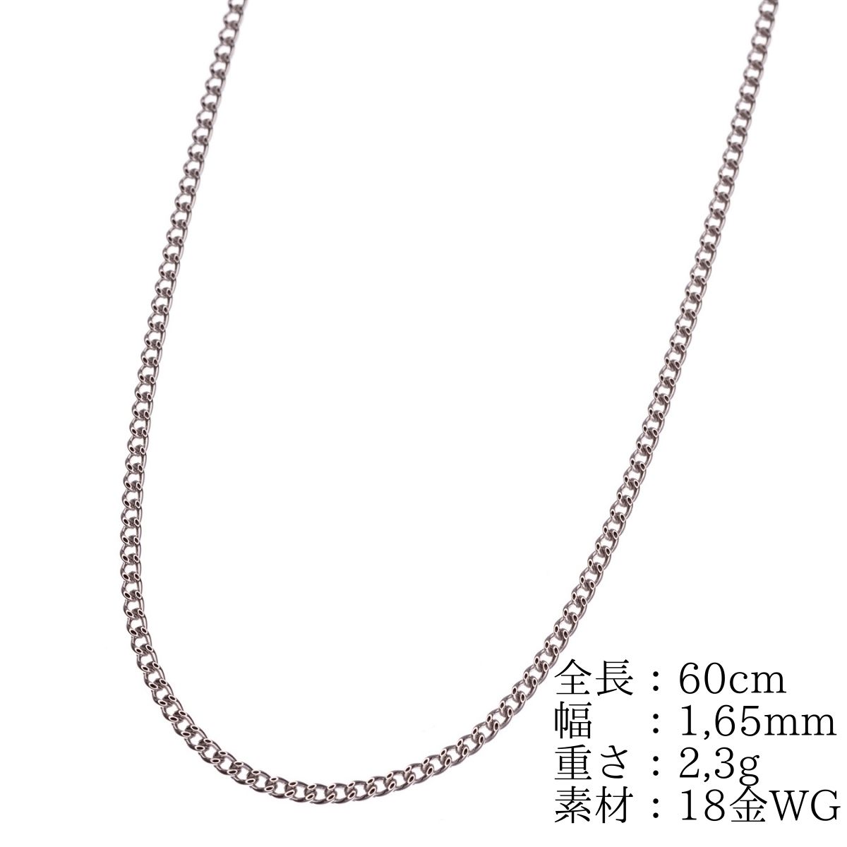 最高品質/日本製18金》喜平ネックレスチェーン/60cm/2,3g/K18 www