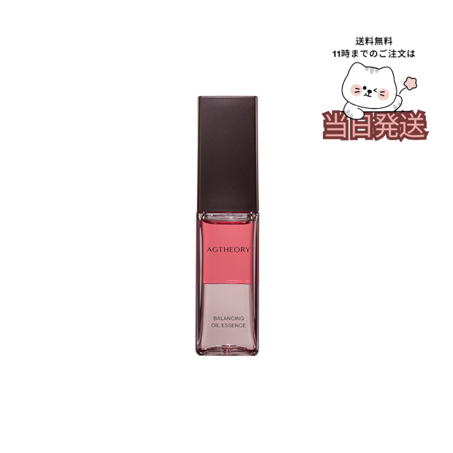 【送料無料】 AXXZIA エイジーセオリー バランシングオイルエッセンス 30ml アクシージア 化粧品