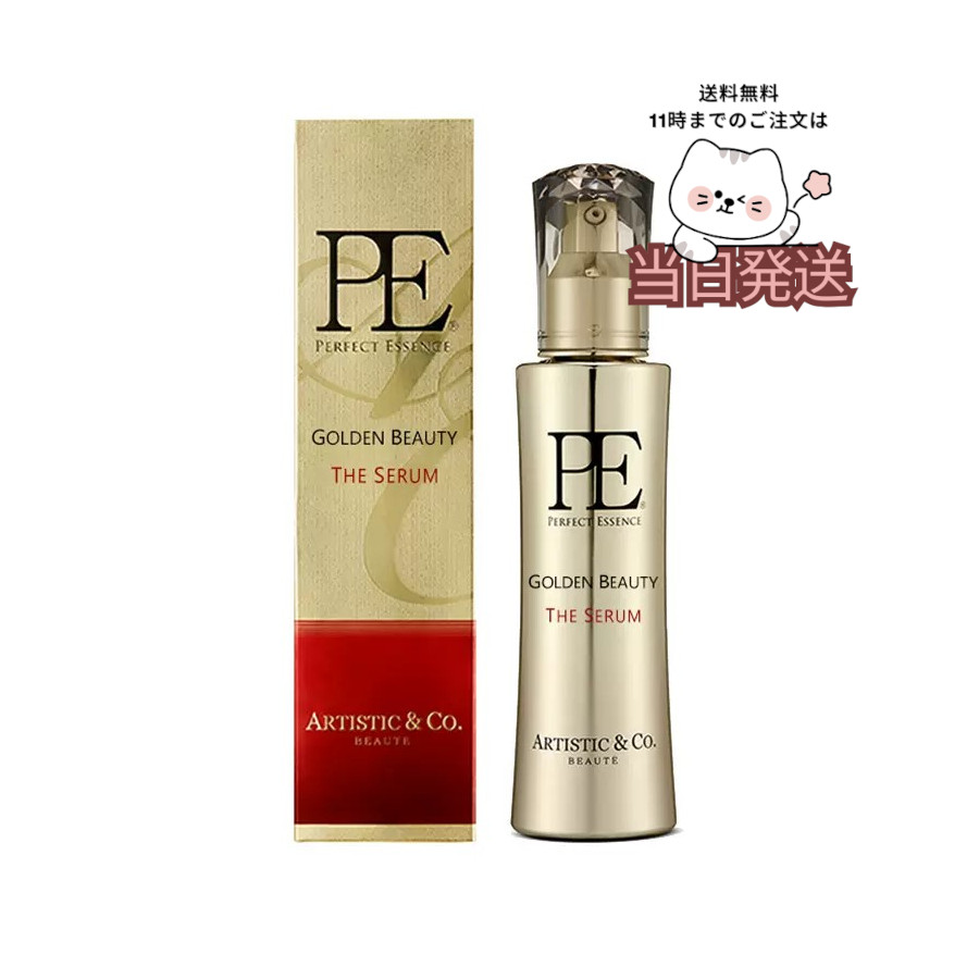 Dr.Arrivo アリーヴォ シリーズ専用美容液 PE GOLDEN BEAUTY THE SERUM ゴールデン ビューティー ザ ARTISTIC&Co pe120ml セラム