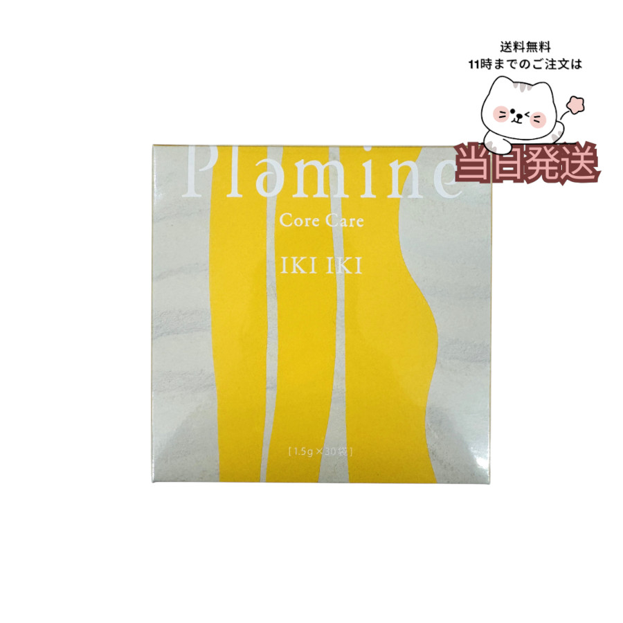 【送料無料】Plamine Core Care IKIIKI 1箱30包入り　粉末タイプ　ヨーグルト味 大豆発酵物加工食品 BG- 21菌発酵物