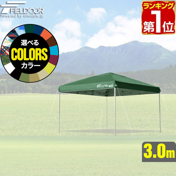 楽天市場】【楽天1位】 FIELDOOR テント タープテント タイヤ付き