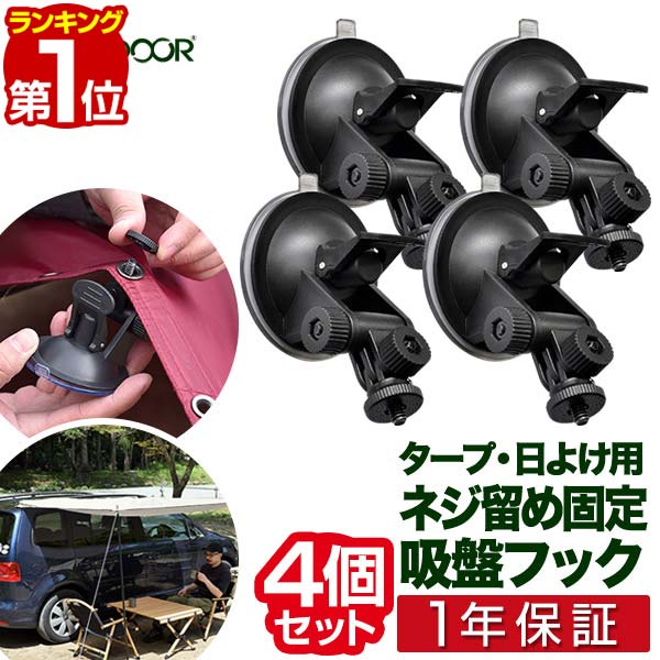 楽天市場】【楽天1位】FIELDOOR ワンタッチ カーサイドタープ