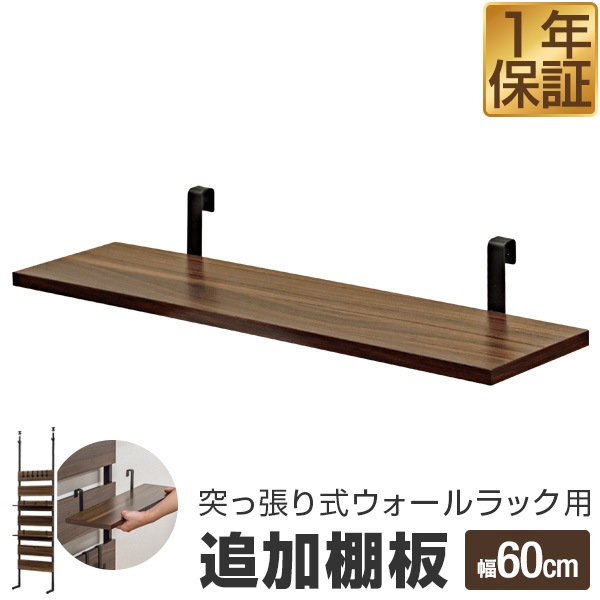 棚板12枚と金具32個 棚板 単品 追加販売 木製 ラック 収納 棚 86×32cm用 : うさぎ屋
