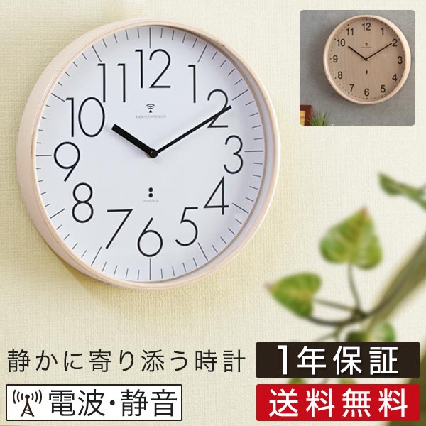 楽天市場 壁掛け時計 掛け時計 電波時計 壁掛け 電波 時計 木目調 型抜き カチカチ 音がしない 静音 インデックス 電波式 掛時計 かけ時計 電波 ドーム クロック 壁掛 時計 ガラス おしゃれ かわいい Wood インテリア 北欧 1年保証 送料無料 あす楽 タープ