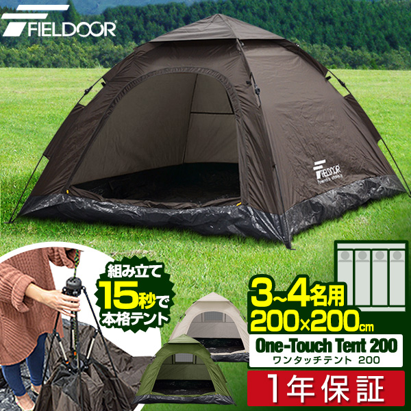 テント 4人用 ワンタッチで組み立て簡単 １万円以内のおすすめランキング 1ページ ｇランキング