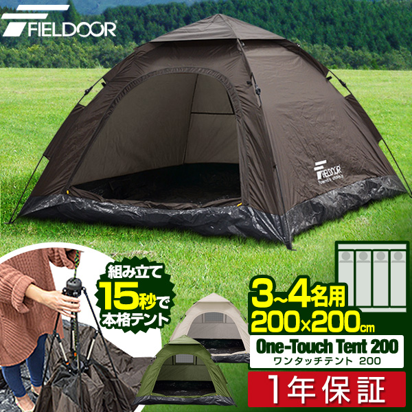 SALE 7/11まで■ ワンタッチテント 4人用 テント スクエア ワンタッチ ファミリー キャンプ用品 アウトドア 防災グッズ セット 傘 簡易テント 軽量 ドームテント日よけ 雨よけ キャンプ 夏フェス 登山 ビーチテント 海水浴 キッズ FIELDOOR [送料無料]