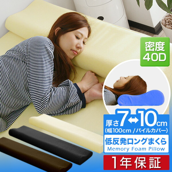 楽天市場】【楽天1位】低反発枕 120cm ロング 枕 抱き枕 低反発