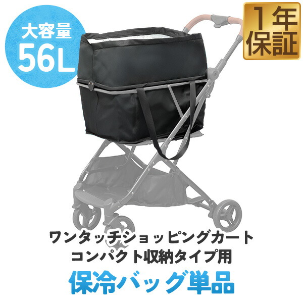 楽天市場】ショッピングカート ワンタッチ 折りたたみ 軽量
