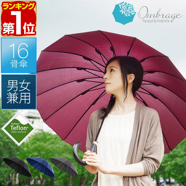 楽天市場】傘 16本骨傘 大きめ ワンタッチ ジャンプ傘 レディース