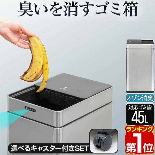 楽天市場】【楽天1位】 ゴミ箱 自動開閉 ふた付き オゾン 消臭