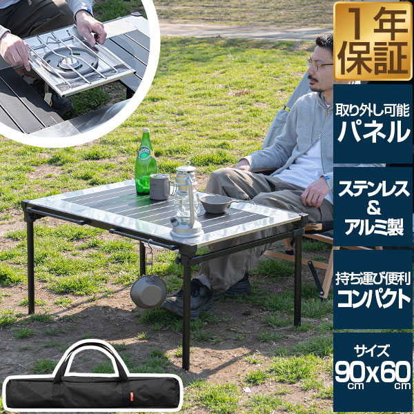 FIELDOOR アウトドア ダイアログボックス一覧表 IGT取り替えっこ 幅90cm×60糎 45糎 天板 着脱 取り替えっこ カスタマイズ 軽銀/ステンレス鋼 膳立て台 ソロキャンプ 難民キャンプ飯 折りたたみ一覧表 アウトドア一覧表 余暇一覧表 軽銀ダイアログボックス一覧表 ■[貨物輸送無料]