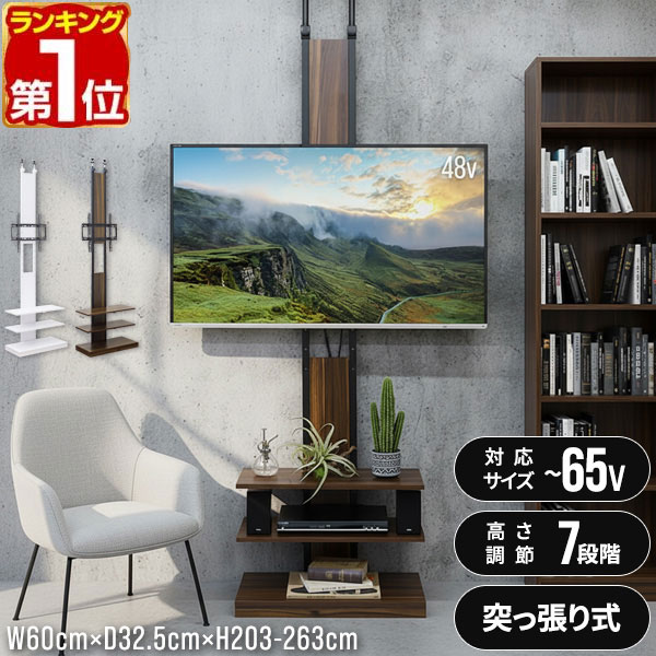 【1位】テレビ受像機照明ランプ 壁寄せ 飾りつけ風 突っ張り式 テレビ受像機台 棚付き添い人 32～65型相応う 御機嫌手合い 高さ合わせる 7座標軸 省空白文字 か細い 突っ張り テレビ受像機仕合わせ TV照明ランプ TV仕合わせ TV台 今めかしい 肌理/白いこと 介護ホーム芝居小屋 リコーダー 1年引き受ける ■[貨物輸送無料]