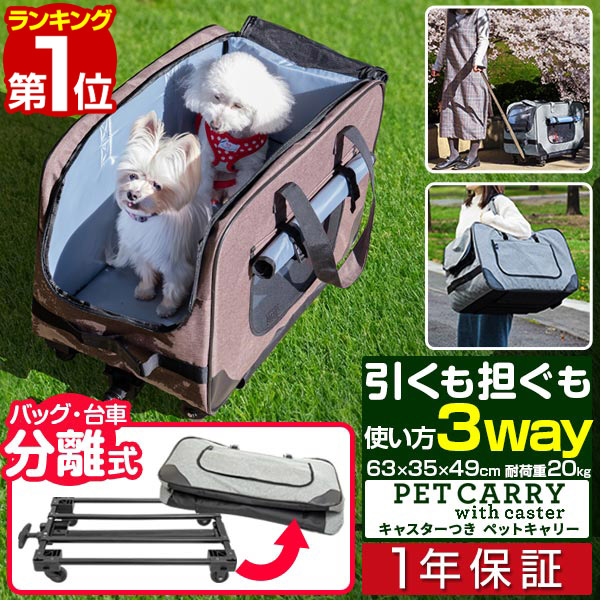 楽天市場】【楽天1位】4way ペット キャリーバッグ ペットキャリー 猫