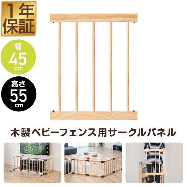 楽天市場】RiZKiZ ベビーサークル 木製 120 プレイヤード 小さめ