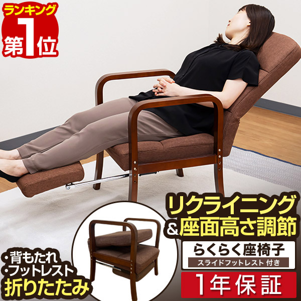 楽天市場】高座椅子 木製 フットレスト オットマン 高さ調整 肘掛け