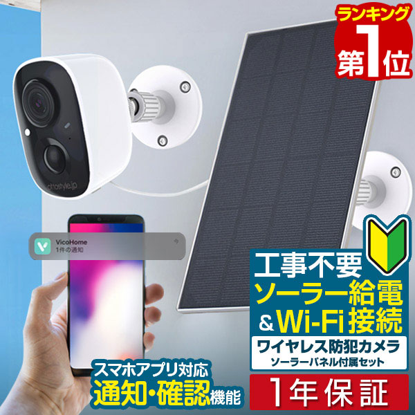 防犯カメラ 屋外 ソーラー 2K解像度 WiFi カメラ 監視ワイヤレス 2個 楽天市場】2K防犯カメラ屋外ソーラー高効率ソーラー充電監視カメラ一