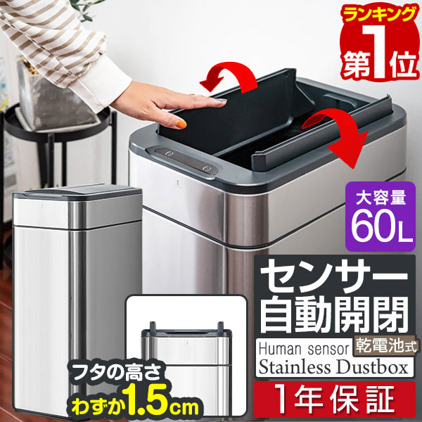 楽天市場】【楽天1位】ゴミ箱 自動開閉 ふた付き 容量 50L スリム 45