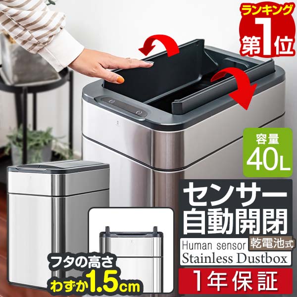 楽天市場】【楽天1位】ゴミ箱 自動開閉 45L 42L ふた付き 大容量 人感 