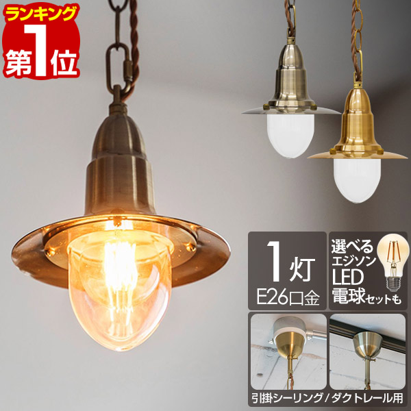 【未使用】マリンライト風ペンダントライト　天井取り付けゴールド　2個セット Amazon.co.jp : ottostyle.jp マリンライト風 ペンダントライト