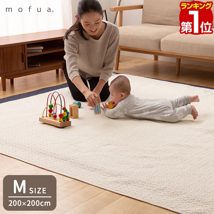 クーファン　モフア 楽天市場】カゴ クーファン mofua（モフア）イブル 3点セット