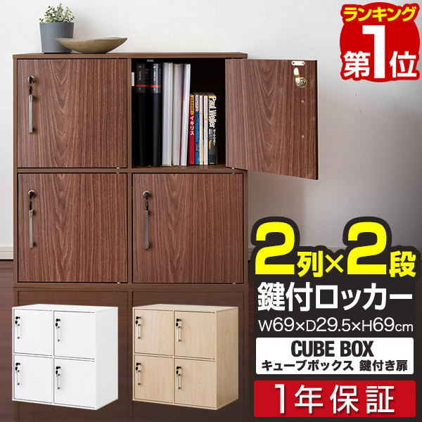 楽天市場】【楽天1位】キューブボックス 収納ボックス カラー 楽天市場】【楽天1位】キューブボックス 収納ボックス カラー