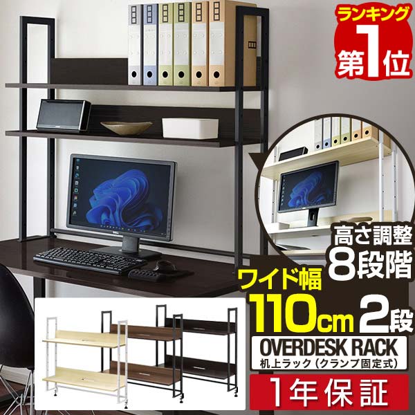 楽天市場】モニター台 机上台 幅80cm 2段 モニタースタンド 奥行