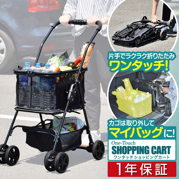 Amazon｜EcoCa エコカ ショッピングカート 【マイバッグセット