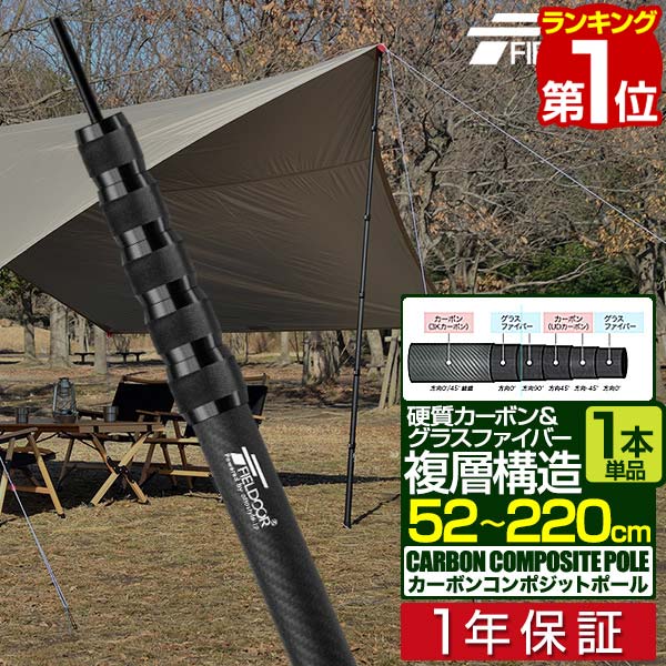 楽天市場】【楽天1位】 FIELDOOR テントポール アルミ製テントポール 2