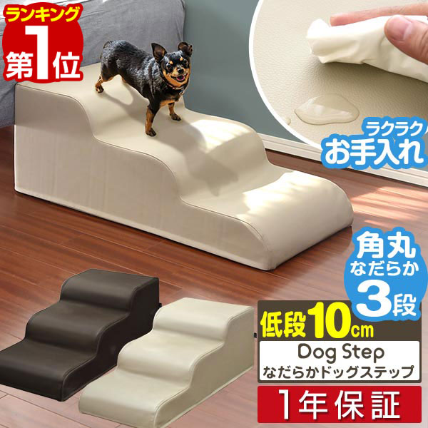 トレフォイル 犬用ステップ イージーステップ スロープ 大型犬