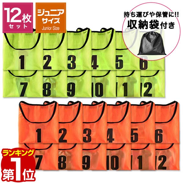 NIKE - NIKE　ビブス　緑　20枚　収納袋 910936-313_01.jpg