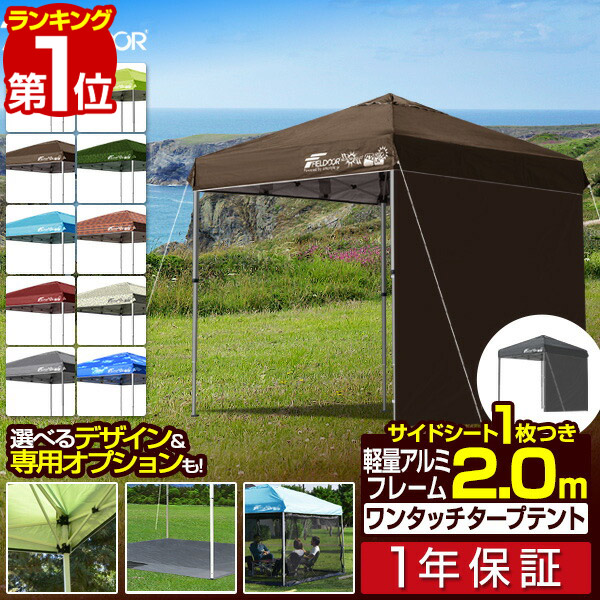 楽天市場】【楽天1位】タープテント 3m x 2m 強化版 スチール テント 