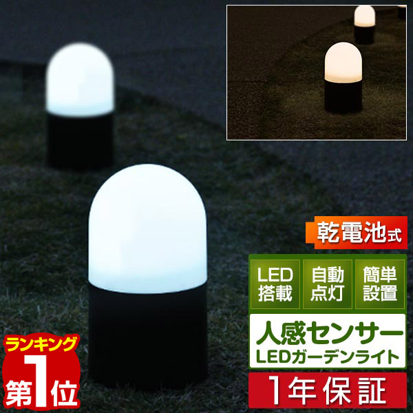 正規品送料無料 センサーライト LED 白 人感 室内 自動点灯 電池 おしゃれ 玄関 ライト