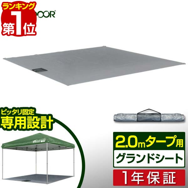 楽天市場】【楽天1位】3.0x3.0m用タープテント 専用グランド