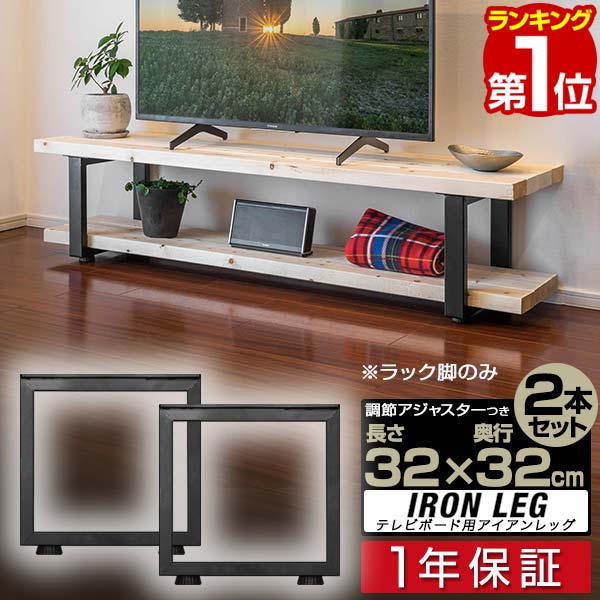 楽天市場】【楽天1位】テーブル 脚 パーツ 2本セット 目安 高さ69cm?70cm 口型 アイアンレッグ 鉄 スチール 自作 DIY リメイク  ダイニングテーブル デスク ワークデスク テーブル用 足 交換 北欧 テーブル脚 2本組 ※テーブル脚のみ 1年保証 [送料無料][あす楽] :  タープ ...