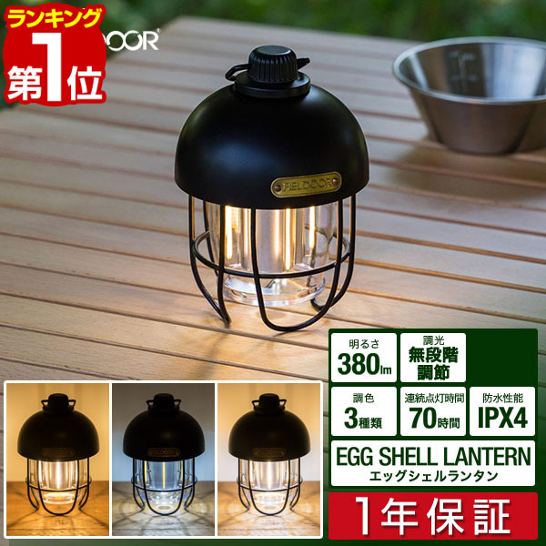 楽天市場】【楽天1位】LUMENA2 ルーメナー2 LEDランタン ランタン 充電