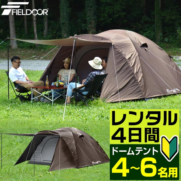 楽天市場】【楽天1位】テント 4人用 ドームテント 大型 5人用 6