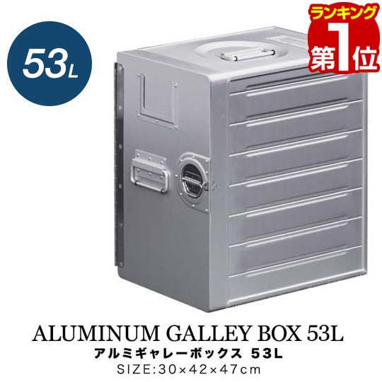 アルミギャレーボックス　FIELDOOR 28Ｌ　アルミトレー2個付き Amazon | FIELDOOR アルミ ギャレーボックス 28L ＆ アルミ