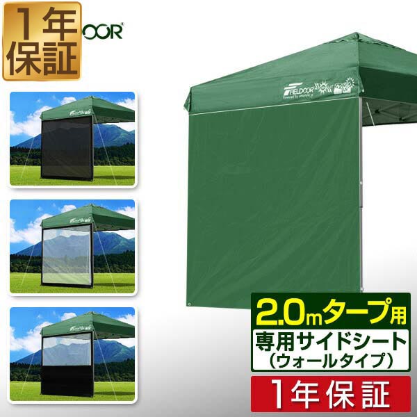 楽天市場】ワンタッチタープテント 2m 2.0m×2.0m サイドシート
