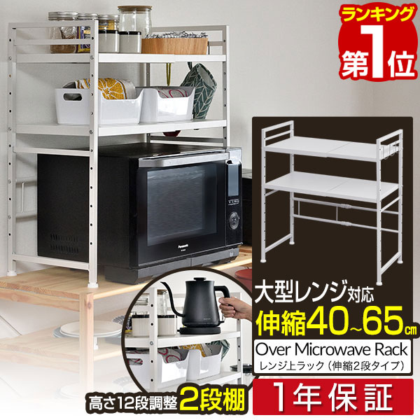楽天市場】【楽天1位】 レンジ台 レンジラック 60幅 スリム 3段