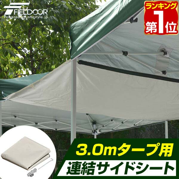 テント・タープ an* FIELDOOR - フィールドア タープテント ワンタッチ タープ