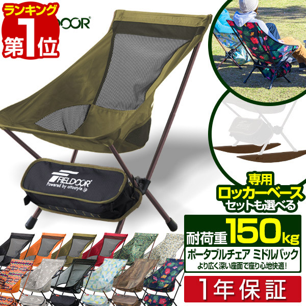 楽天市場】【楽天1位】アウトドア チェア 2セット 軽量 耐荷重