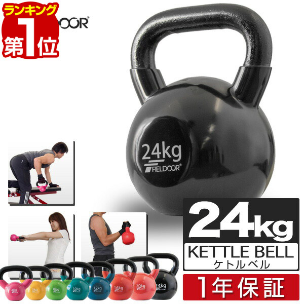 楽天市場】【楽天1位】ケトルベル 20kg ダンベル ケトルダンベル トレーニング 器具 ケトルベルトレーニング ウエイトトレーニング  体幹トレーニング インナーマッスル 持久力 筋肉 筋トレ エクササイズ 初級 中級 上級 自宅 ジム 1年保証 □[送料無料] : タープ＆テント  ...