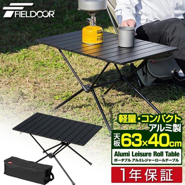 楽天市場】FIELDOOR アウトドアテーブル 折りたたみ ロール