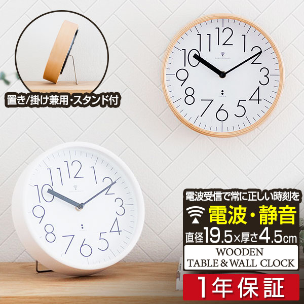 楽天市場】【楽天1位】壁掛け時計 掛け時計 電波時計 時計 壁掛け 壁掛